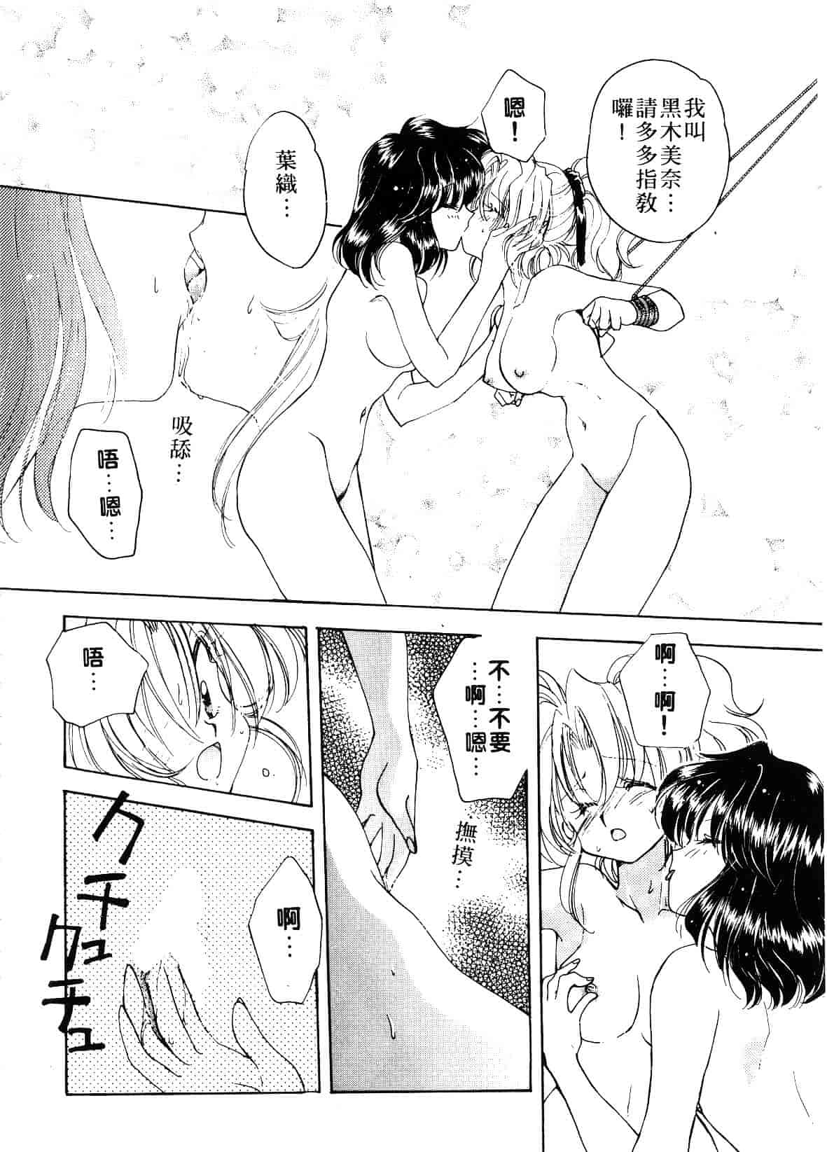 汉化版-[あらなが輝] アーカイブス_第2集