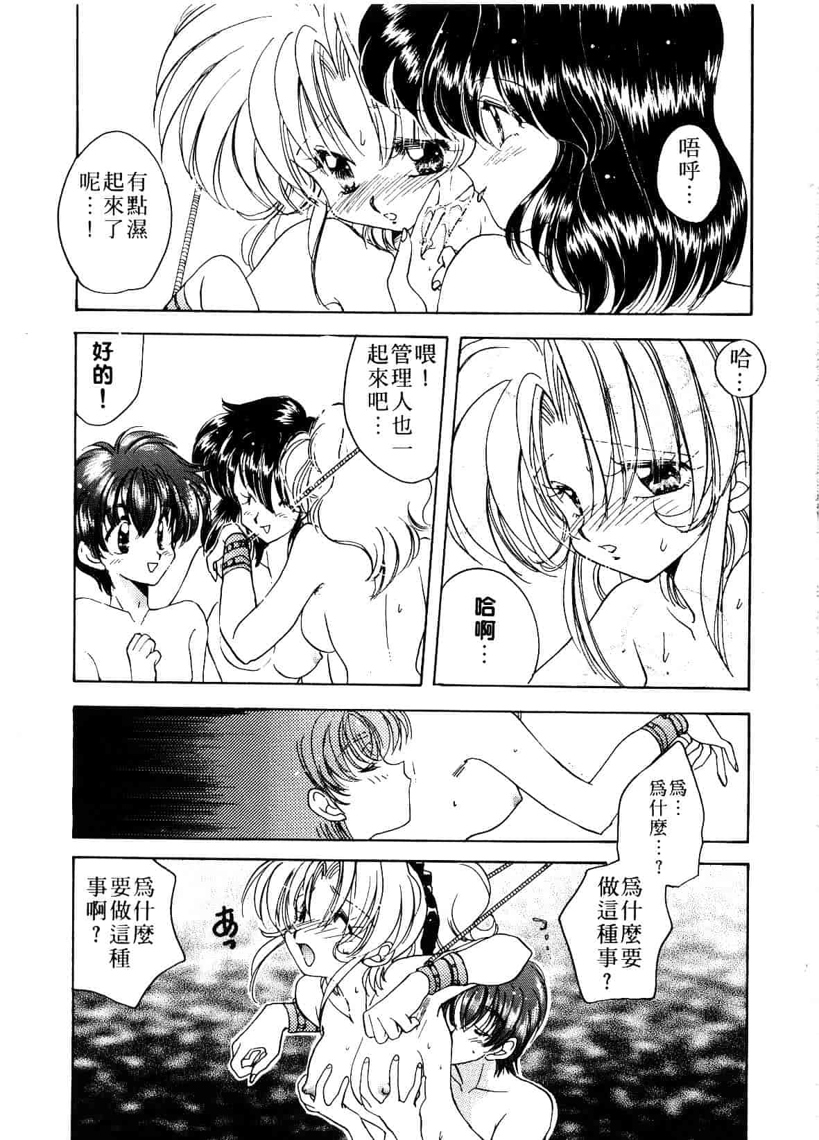 汉化版-[あらなが輝] アーカイブス_第2集