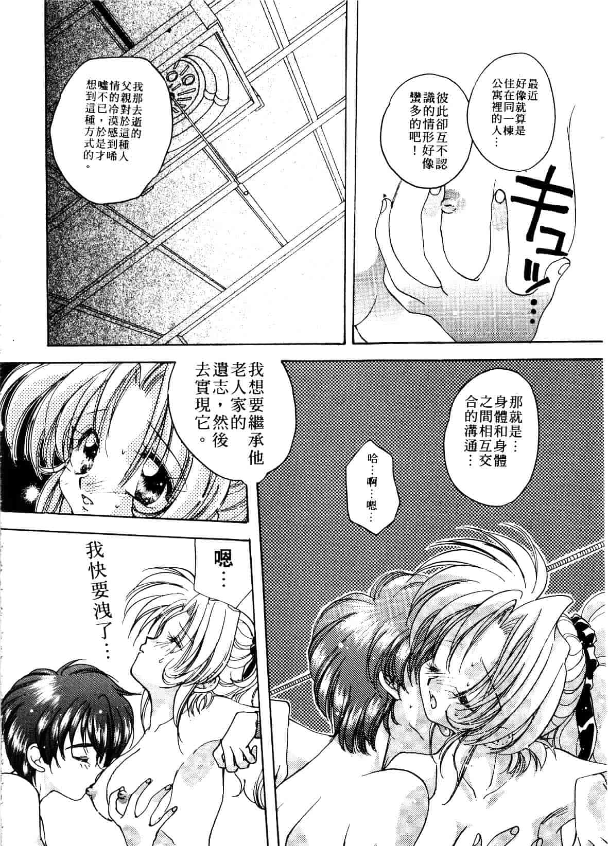 汉化版-[あらなが輝] アーカイブス_第2集