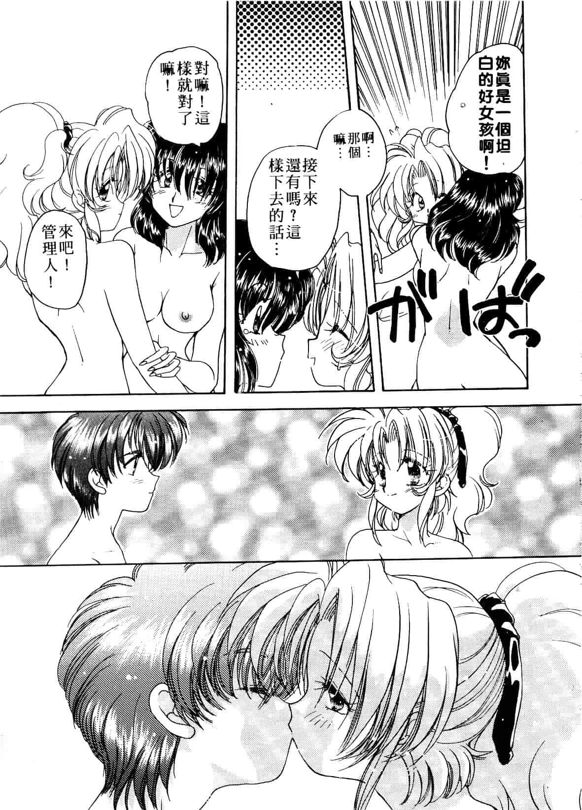 汉化版-[あらなが輝] アーカイブス_第3集