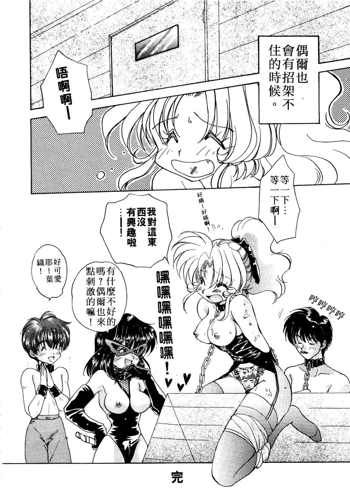 汉化版-[あらなが輝] アーカイブス_第3集