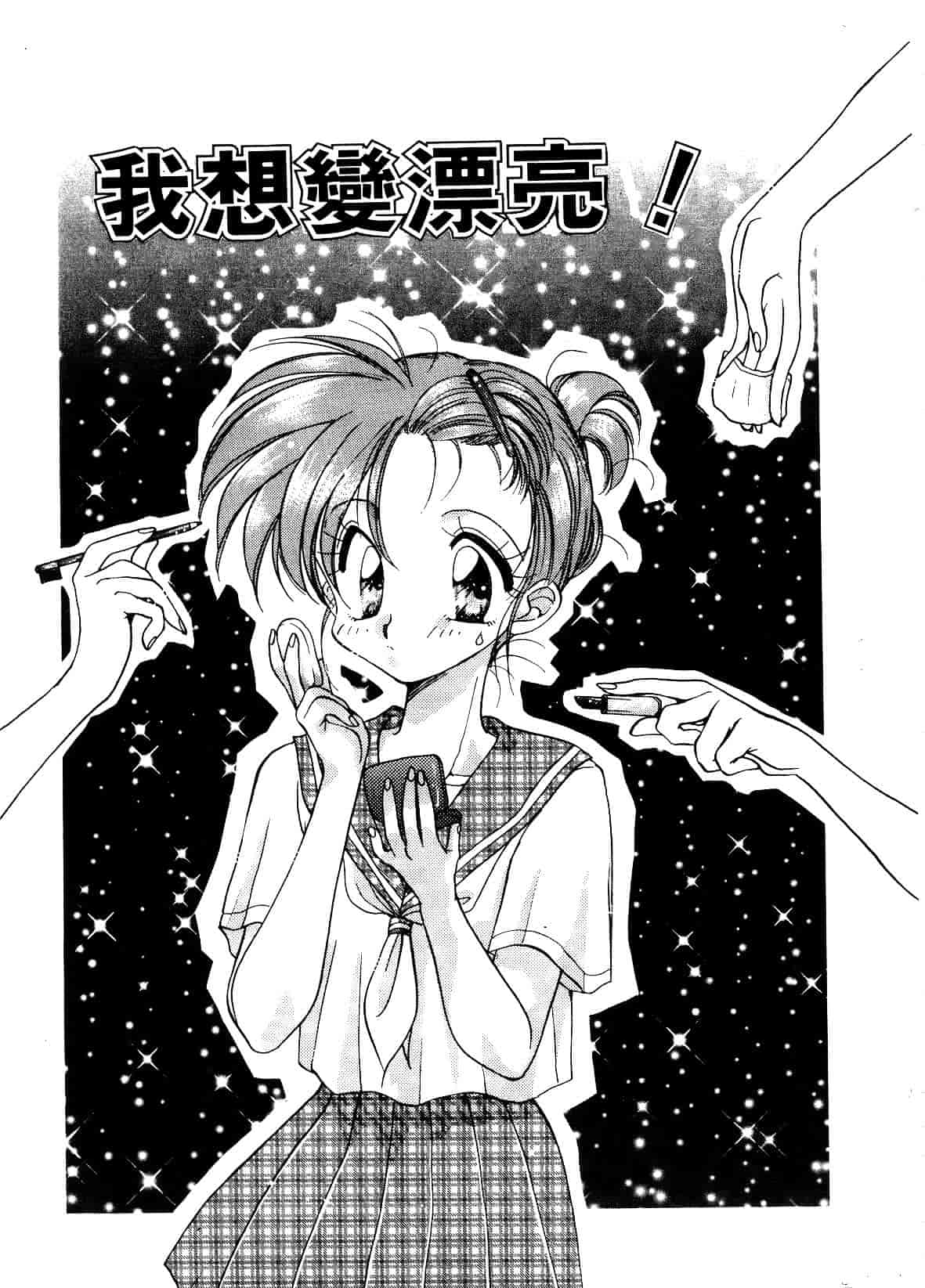 汉化版-[あらなが輝] アーカイブス_第3集