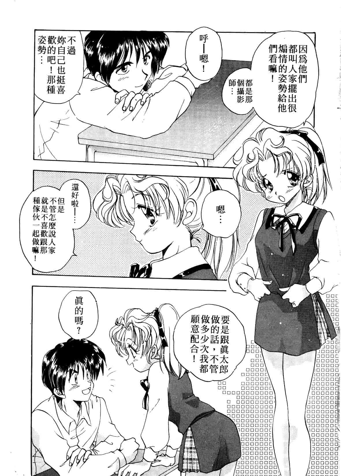 汉化版-[あらなが輝] アーカイブス_第1集