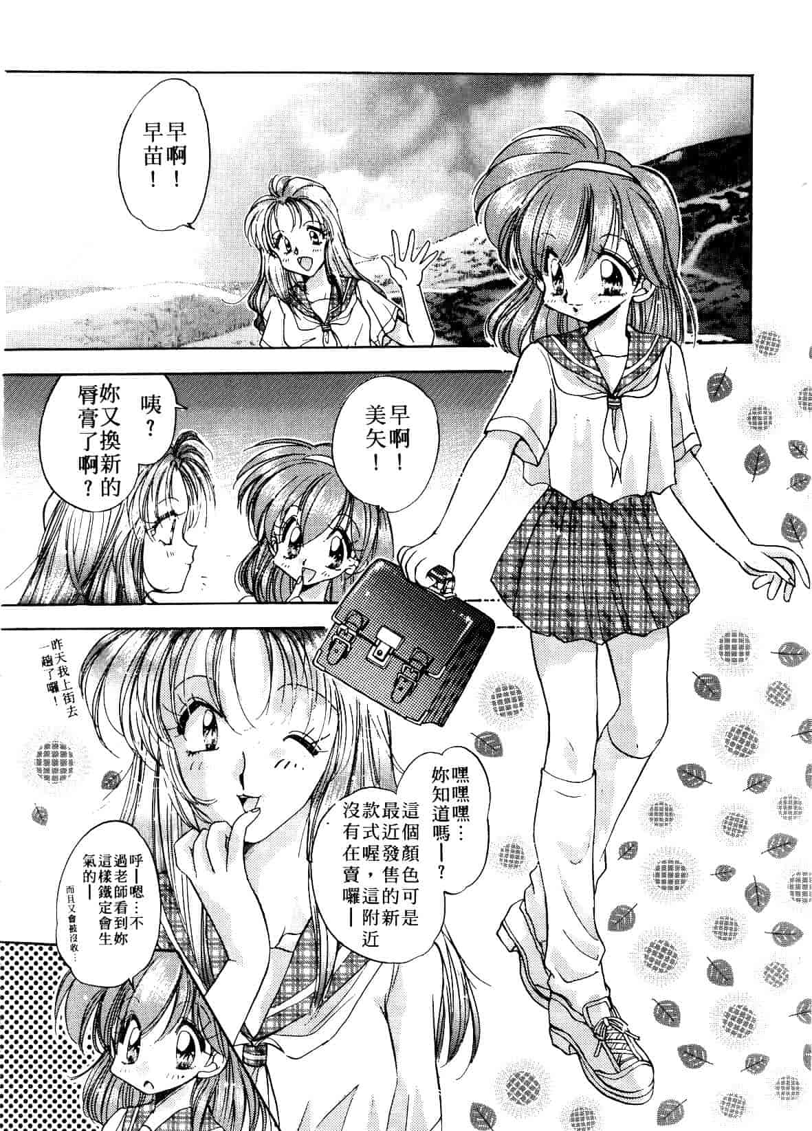 汉化版-[あらなが輝] アーカイブス_第3集