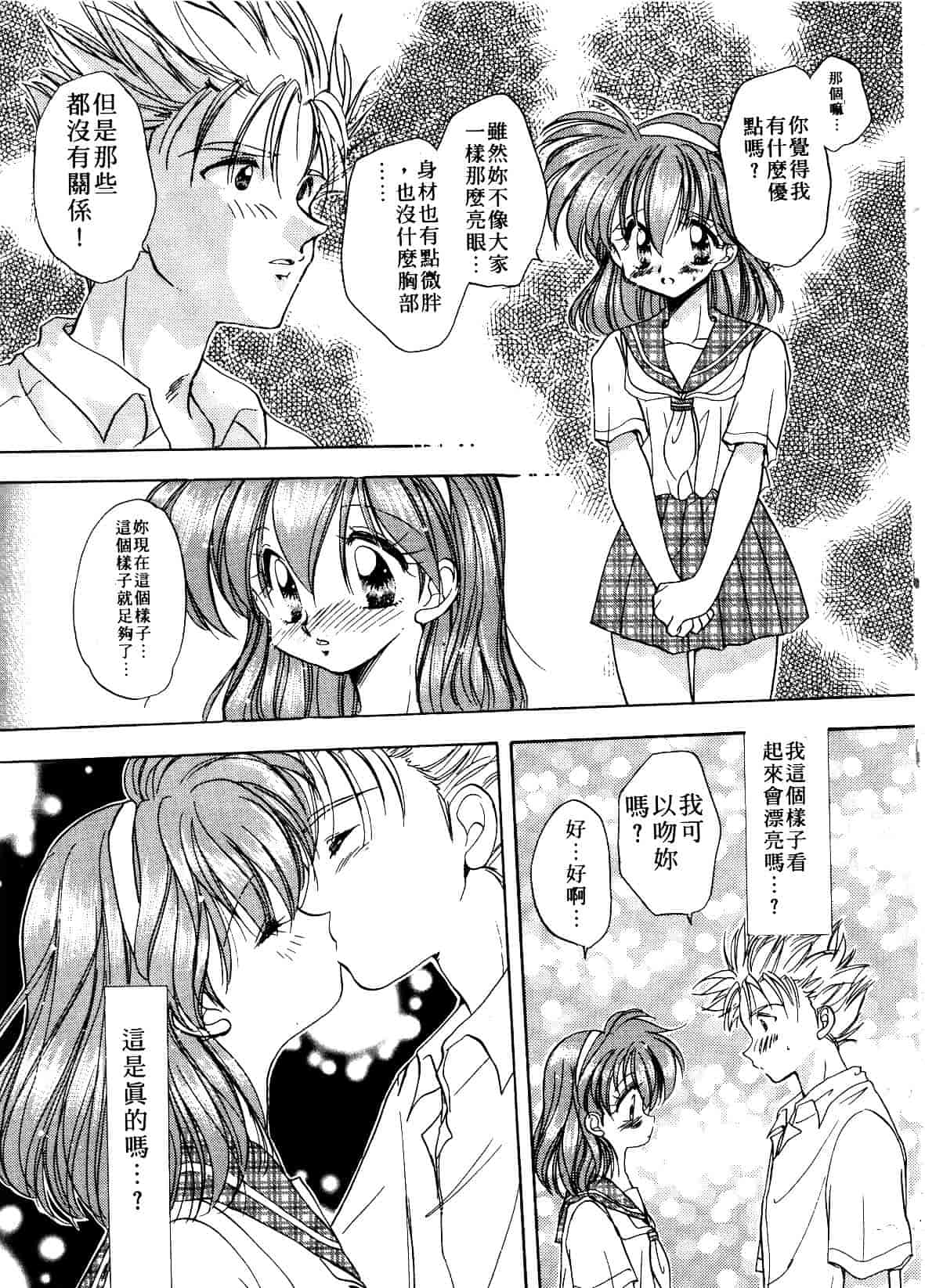 汉化版-[あらなが輝] アーカイブス_第3集