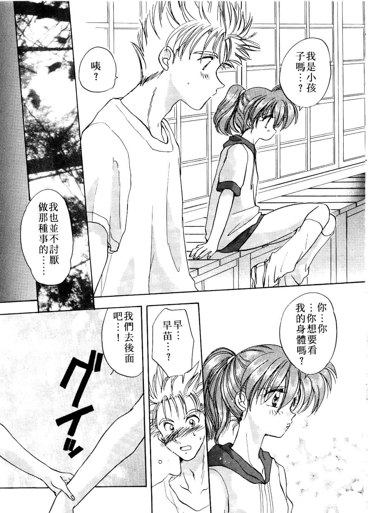 汉化版-[あらなが輝] アーカイブス_第3集