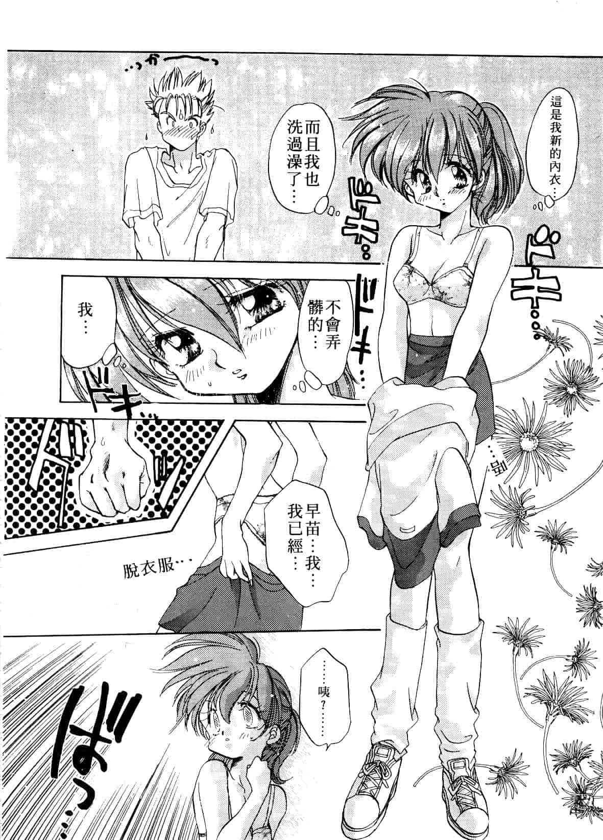 汉化版-[あらなが輝] アーカイブス_第3集