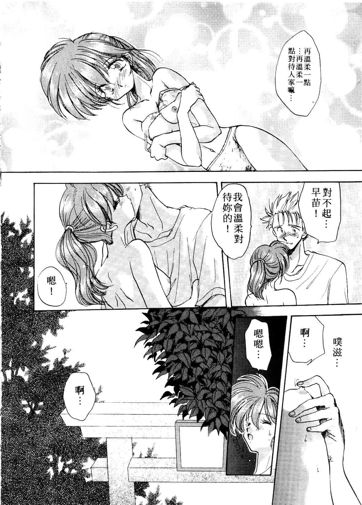 汉化版-[あらなが輝] アーカイブス_第3集
