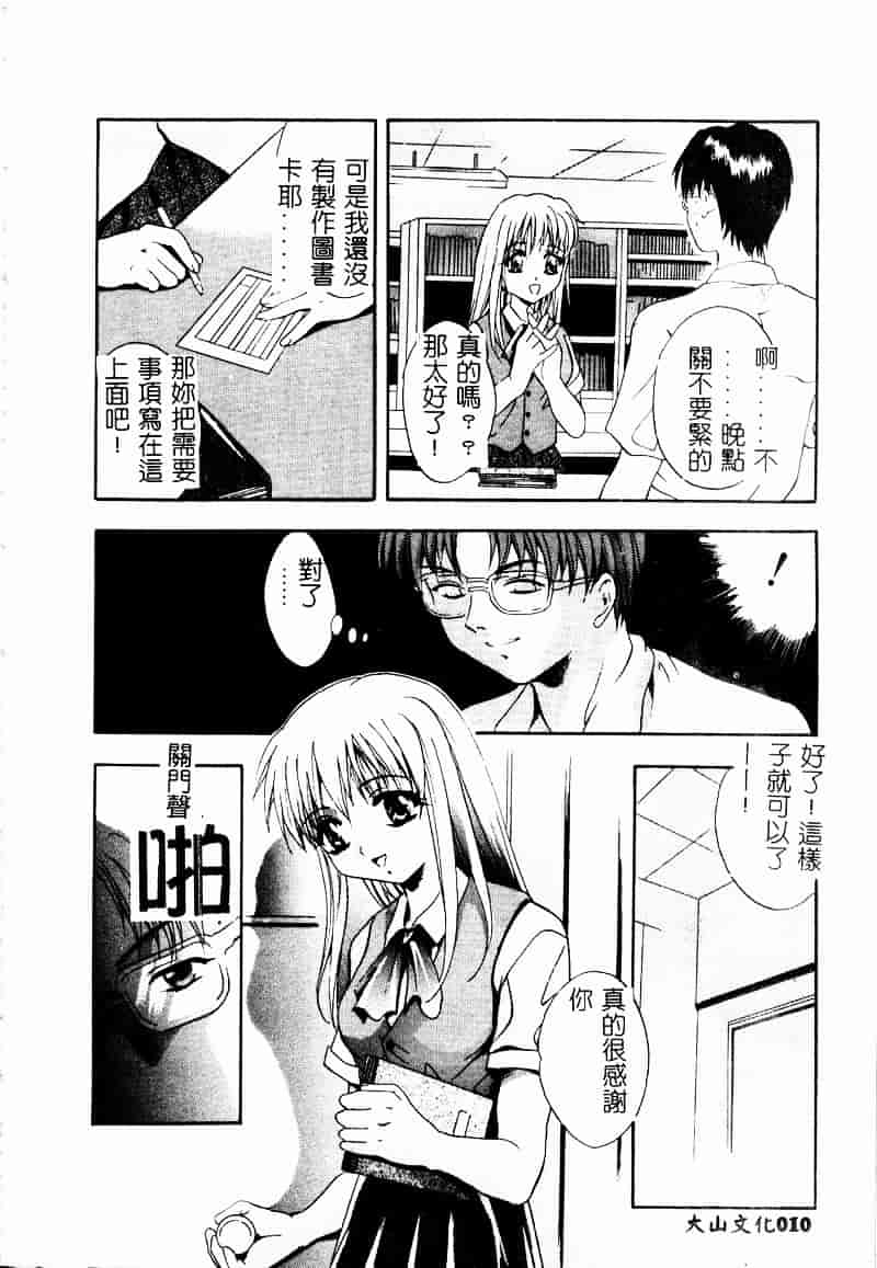 汉化版-[ありのひろし] ピーピングアイズ_第1集