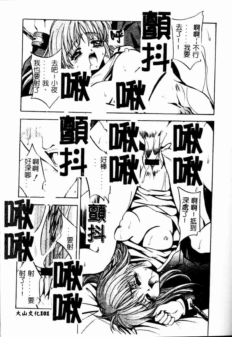 汉化版-[ありのひろし] ピーピングアイズ_第3集