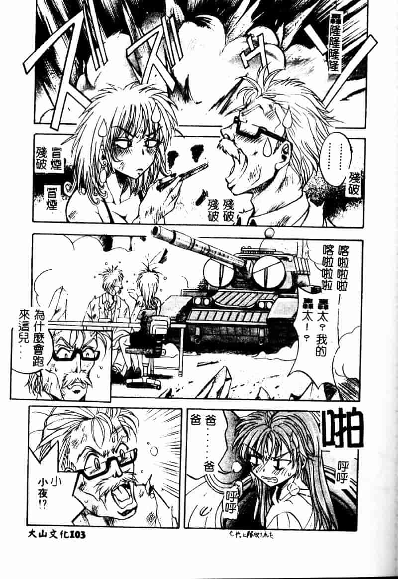 汉化版-[ありのひろし] ピーピングアイズ_第3集