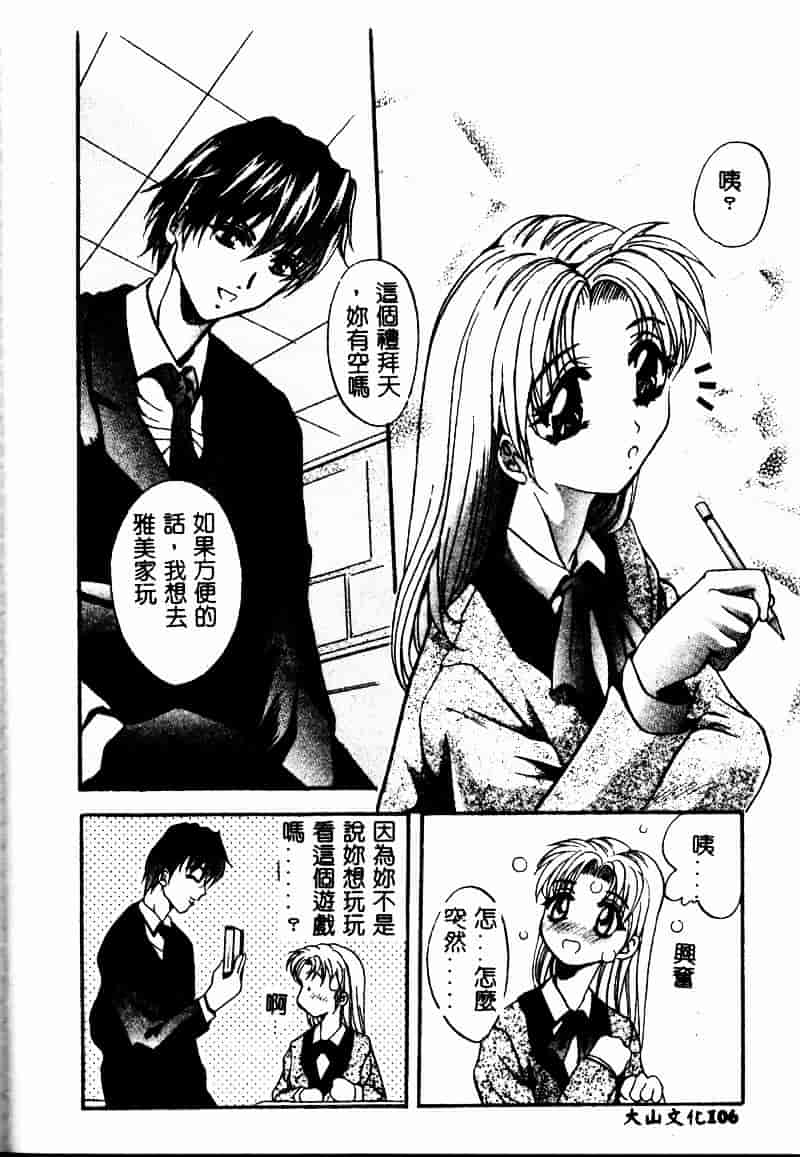 汉化版-[ありのひろし] ピーピングアイズ_第3集