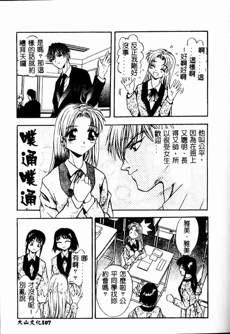 汉化版-[ありのひろし] ピーピングアイズ_第3集