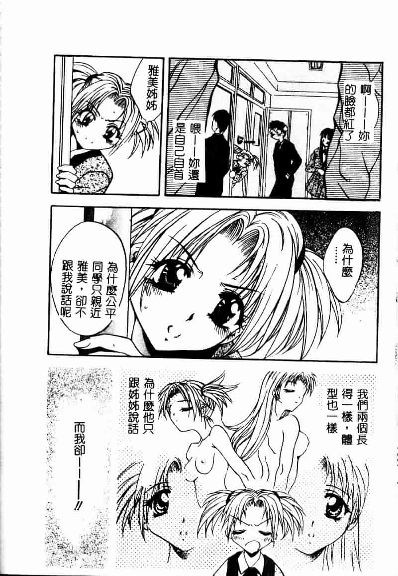 汉化版-[ありのひろし] ピーピングアイズ_第3集