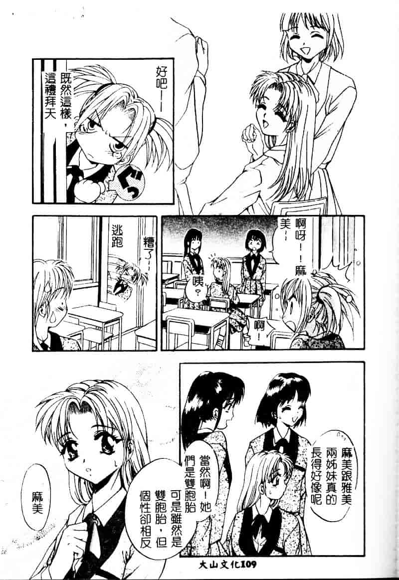 汉化版-[ありのひろし] ピーピングアイズ_第3集