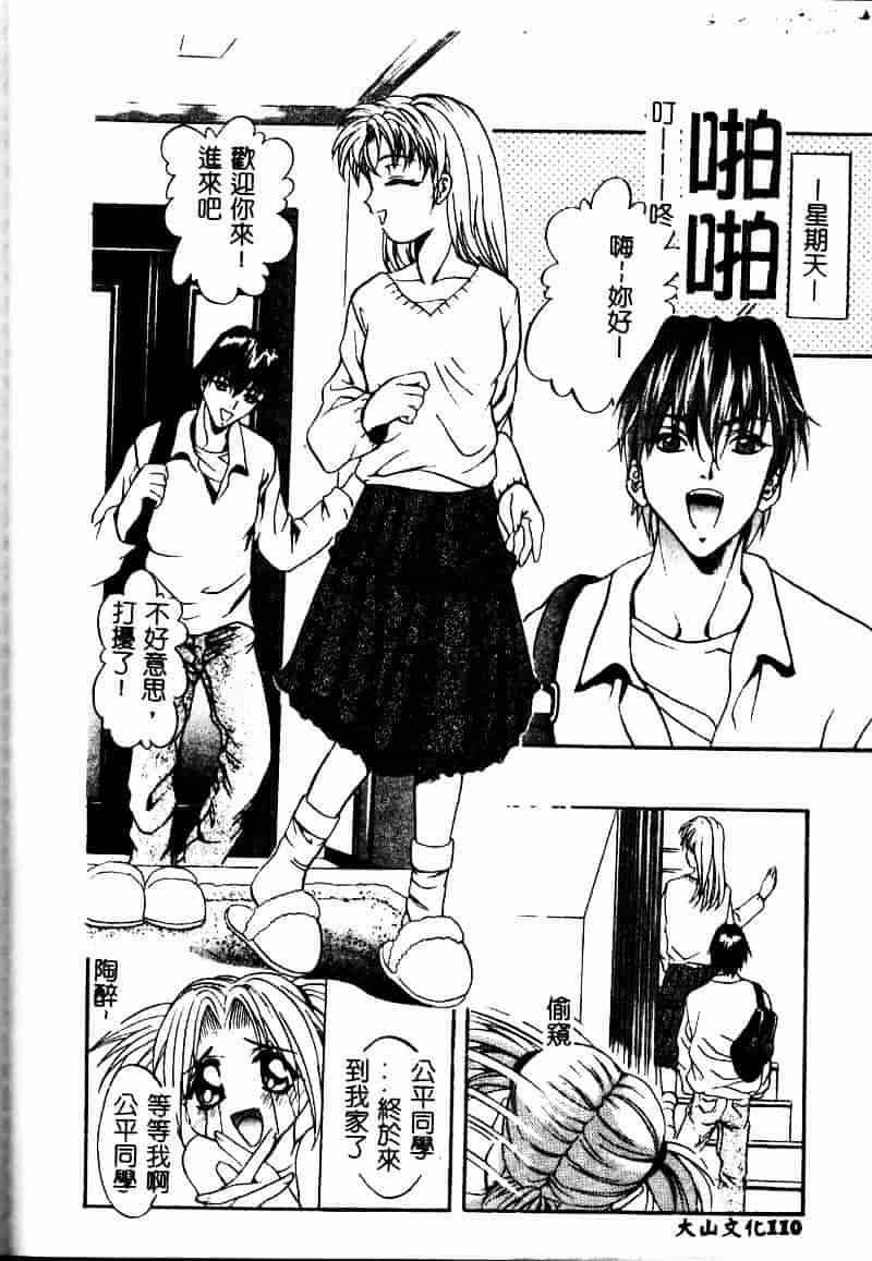汉化版-[ありのひろし] ピーピングアイズ_第3集
