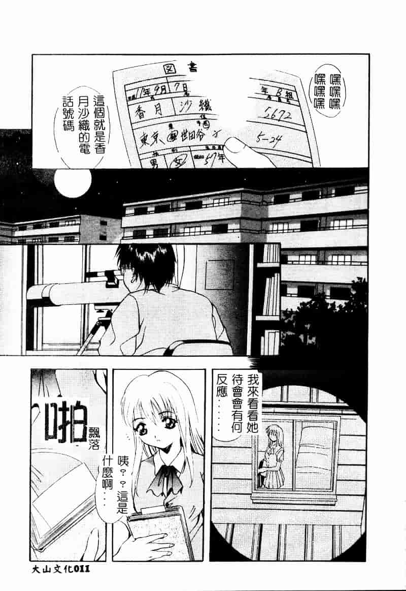 汉化版-[ありのひろし] ピーピングアイズ_第1集