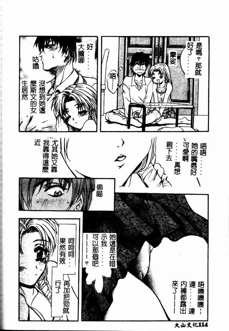 汉化版-[ありのひろし] ピーピングアイズ_第3集