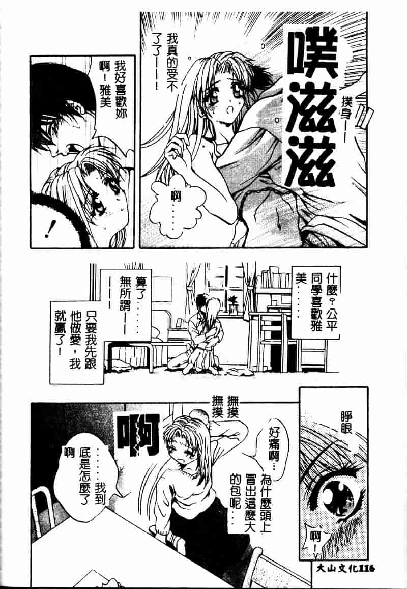 汉化版-[ありのひろし] ピーピングアイズ_第3集