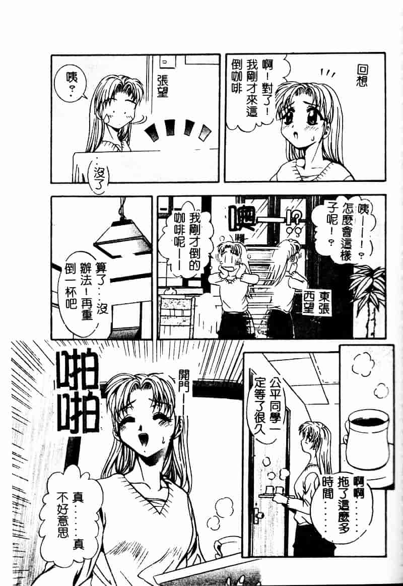 汉化版-[ありのひろし] ピーピングアイズ_第3集