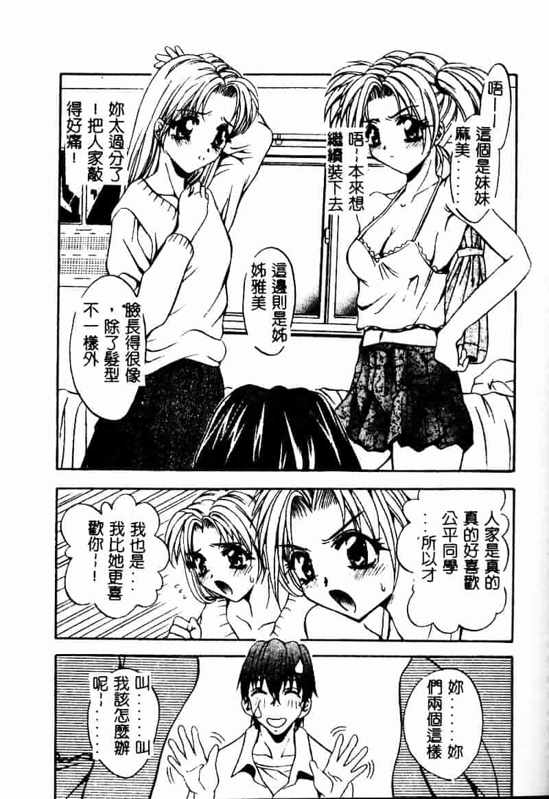 汉化版-[ありのひろし] ピーピングアイズ_第3集