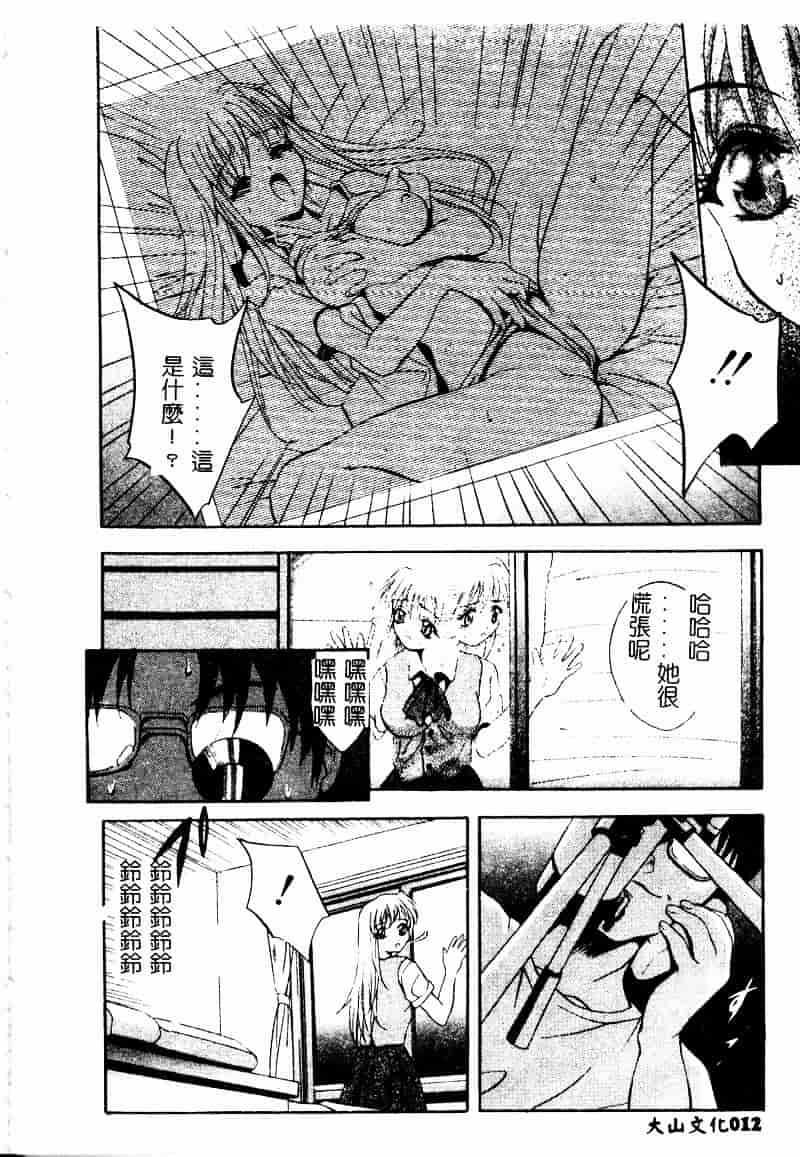 汉化版-[ありのひろし] ピーピングアイズ_第1集