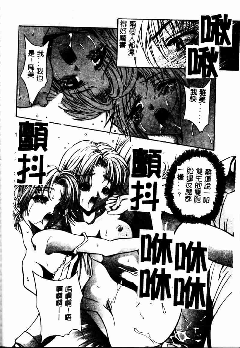 汉化版-[ありのひろし] ピーピングアイズ_第4集
