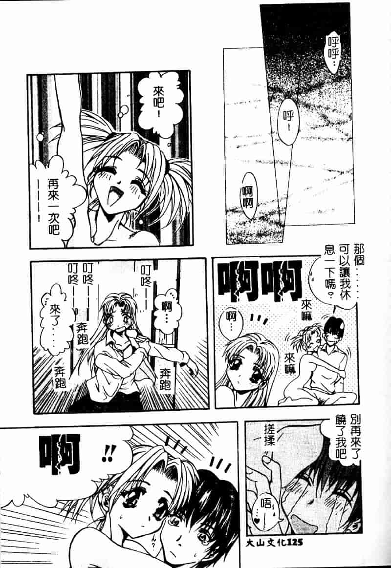 汉化版-[ありのひろし] ピーピングアイズ_第4集