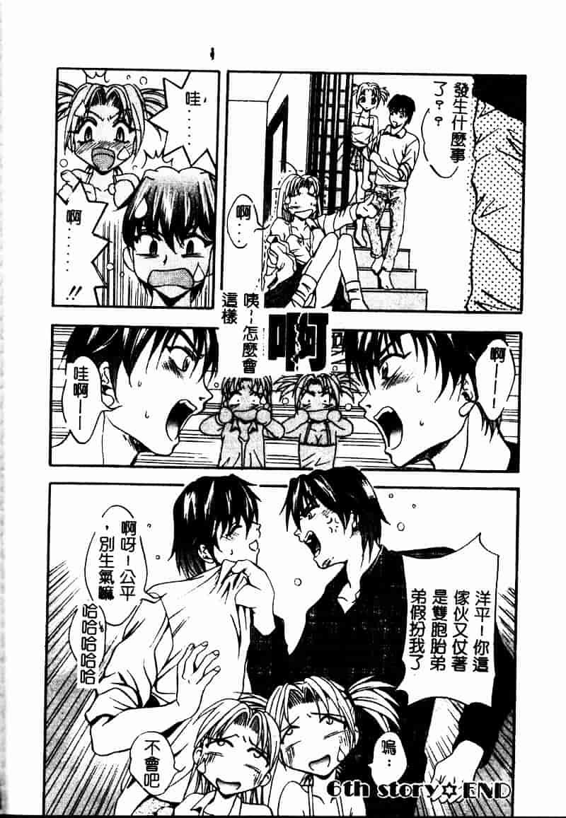 汉化版-[ありのひろし] ピーピングアイズ_第4集