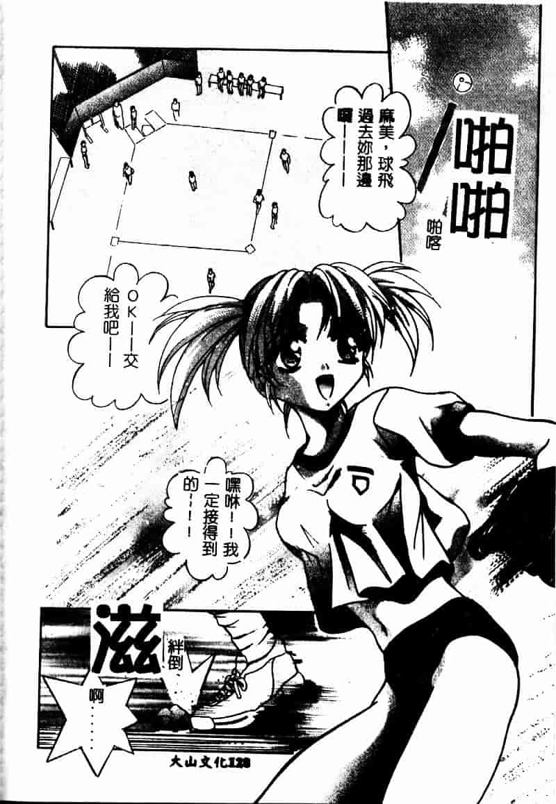 汉化版-[ありのひろし] ピーピングアイズ_第4集