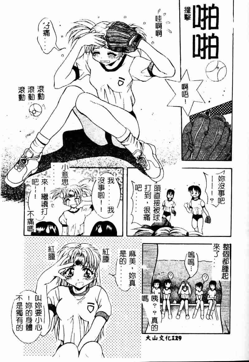 汉化版-[ありのひろし] ピーピングアイズ_第4集