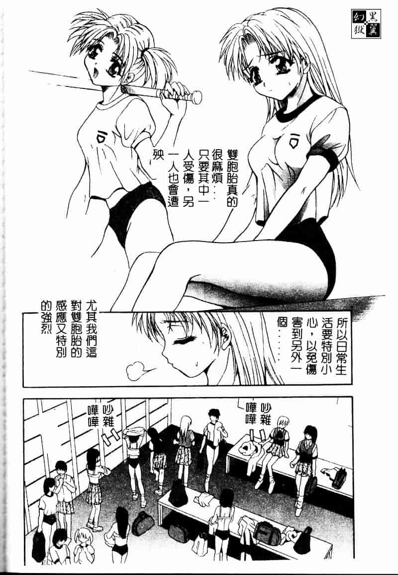 汉化版-[ありのひろし] ピーピングアイズ_第4集