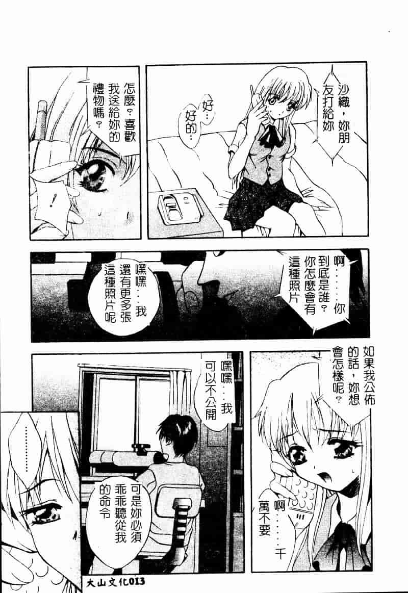 汉化版-[ありのひろし] ピーピングアイズ_第1集
