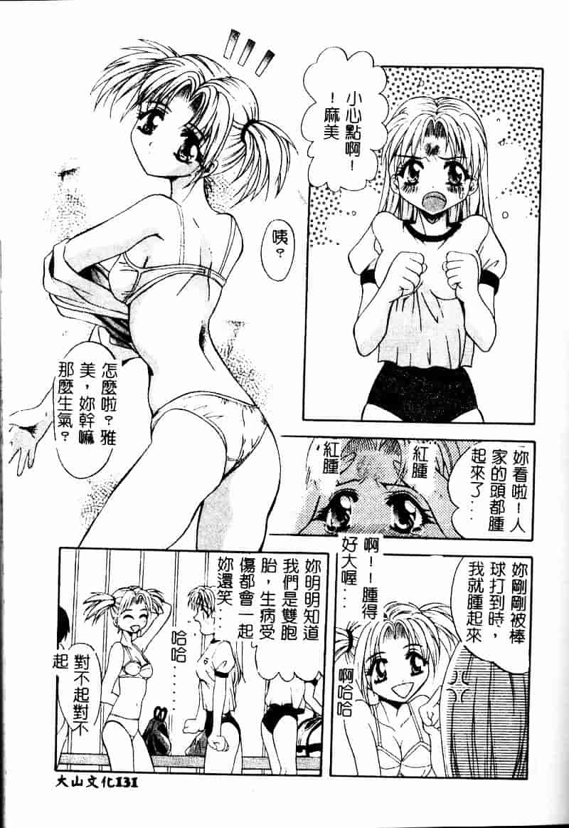 汉化版-[ありのひろし] ピーピングアイズ_第4集