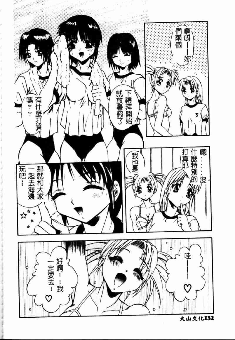汉化版-[ありのひろし] ピーピングアイズ_第4集