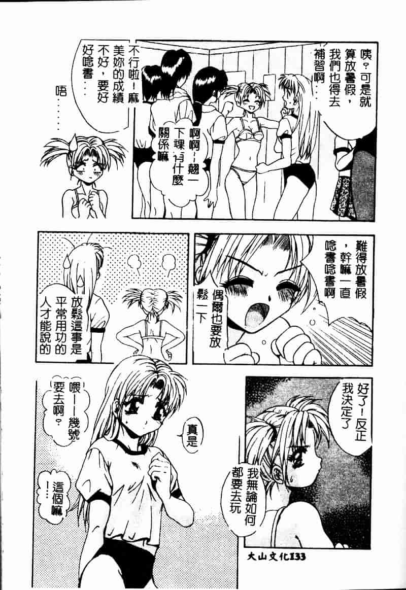 汉化版-[ありのひろし] ピーピングアイズ_第4集