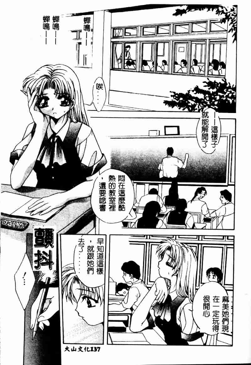 汉化版-[ありのひろし] ピーピングアイズ_第4集