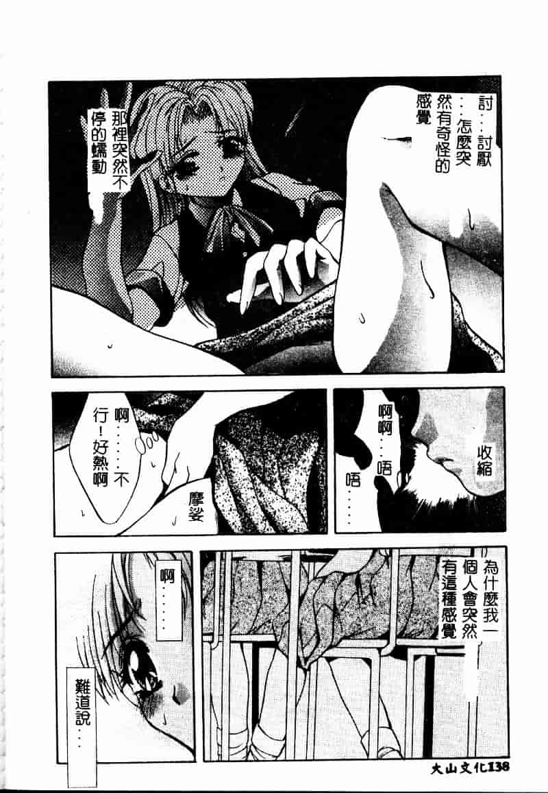汉化版-[ありのひろし] ピーピングアイズ_第4集