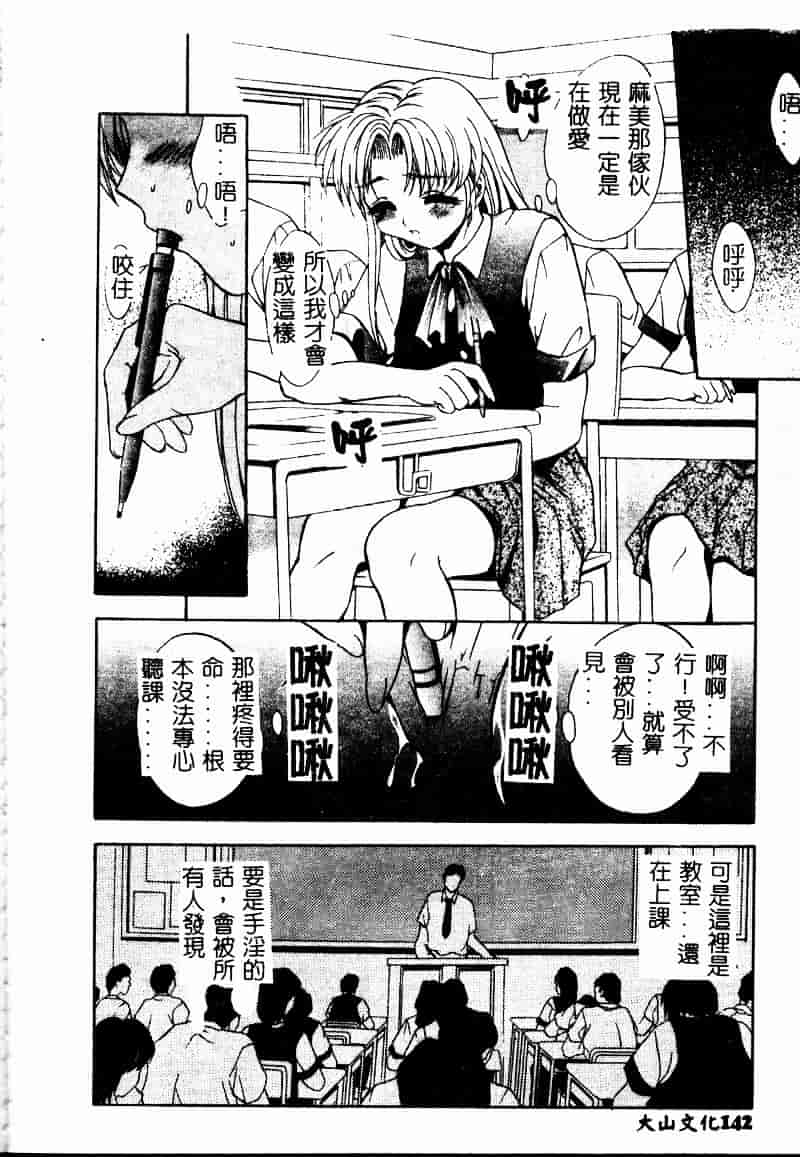 汉化版-[ありのひろし] ピーピングアイズ_第4集