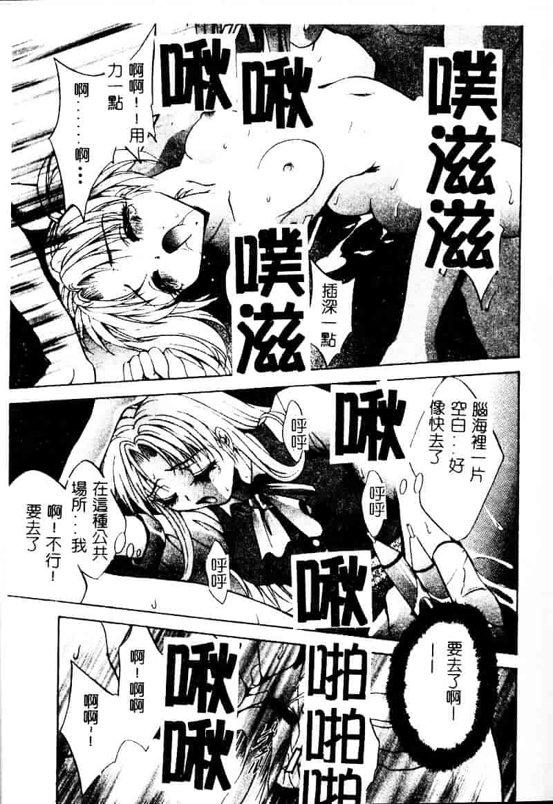 汉化版-[ありのひろし] ピーピングアイズ_第4集
