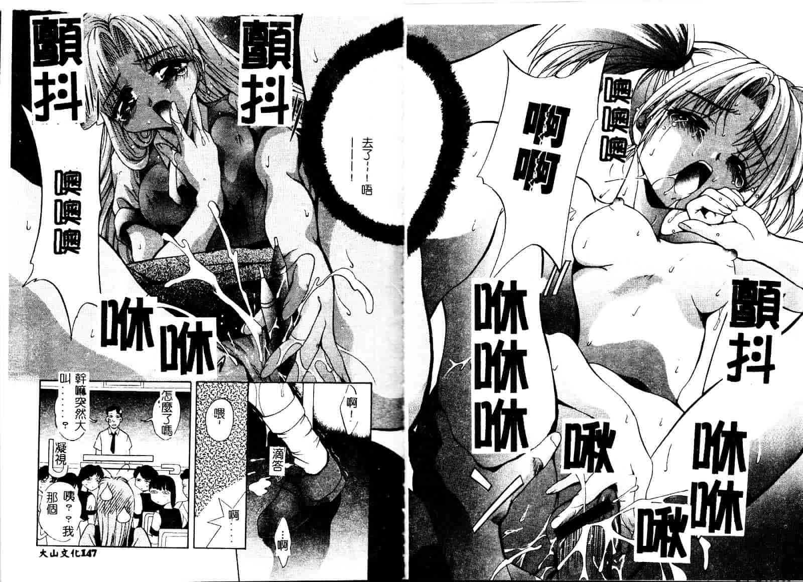 汉化版-[ありのひろし] ピーピングアイズ_第4集