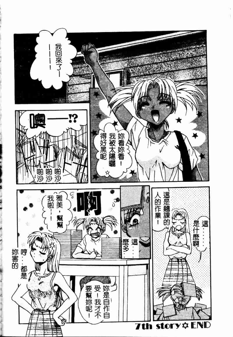 汉化版-[ありのひろし] ピーピングアイズ_第4集