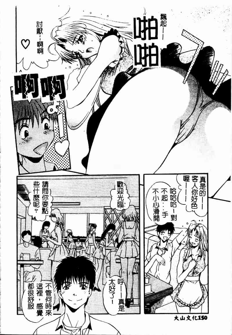 汉化版-[ありのひろし] ピーピングアイズ_第4集