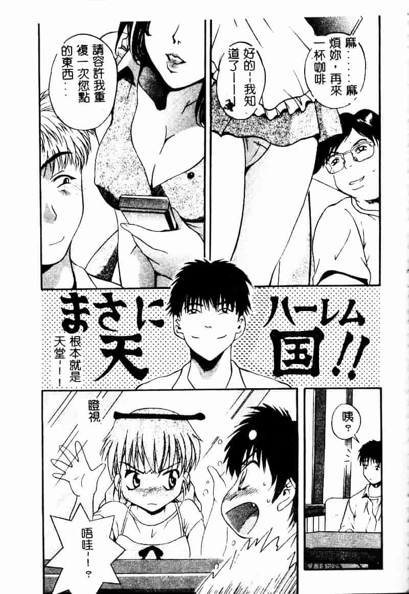 汉化版-[ありのひろし] ピーピングアイズ_第4集