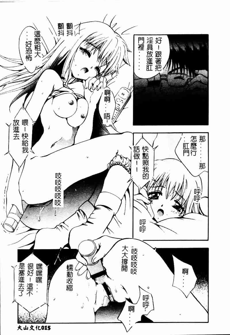 汉化版-[ありのひろし] ピーピングアイズ_第1集