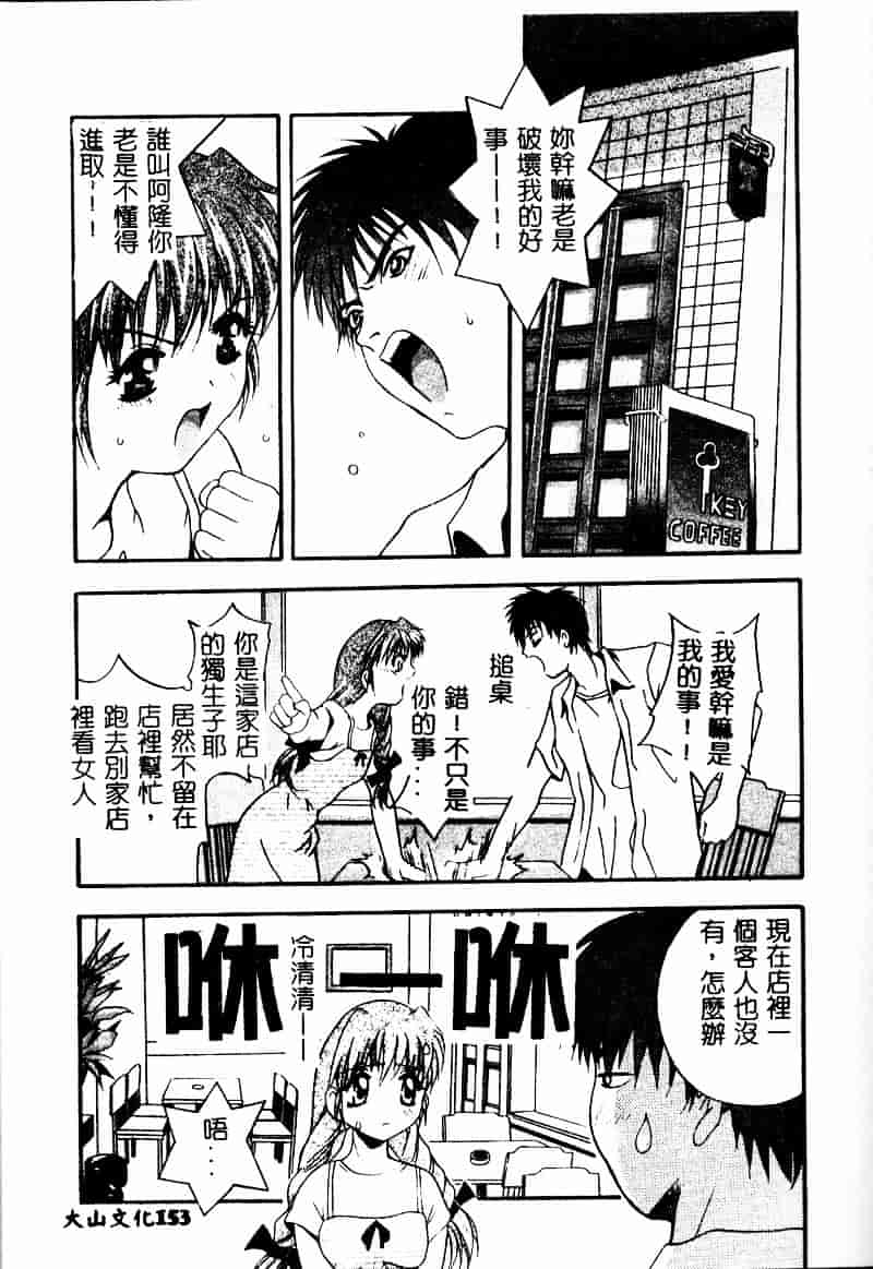 汉化版-[ありのひろし] ピーピングアイズ_第4集