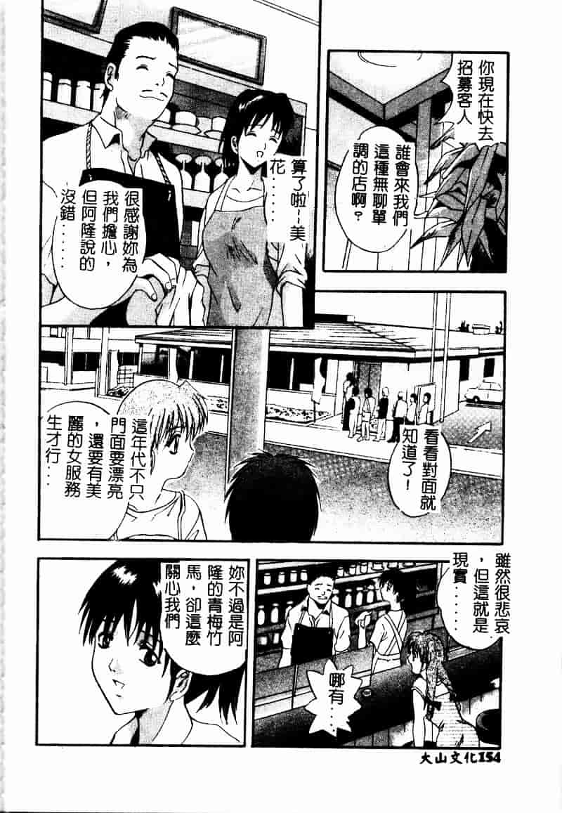 汉化版-[ありのひろし] ピーピングアイズ_第4集