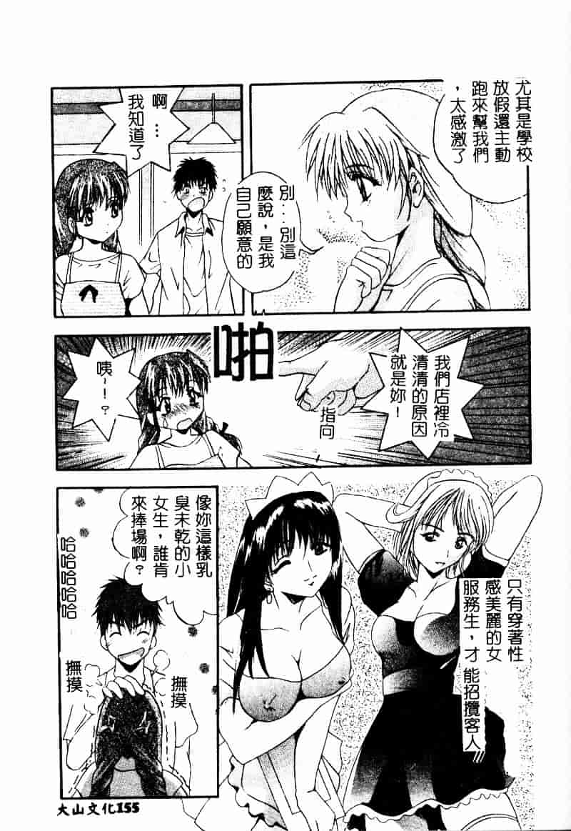 汉化版-[ありのひろし] ピーピングアイズ_第4集