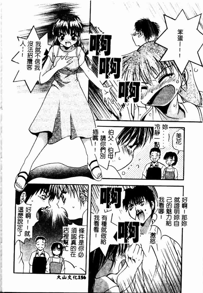 汉化版-[ありのひろし] ピーピングアイズ_第4集