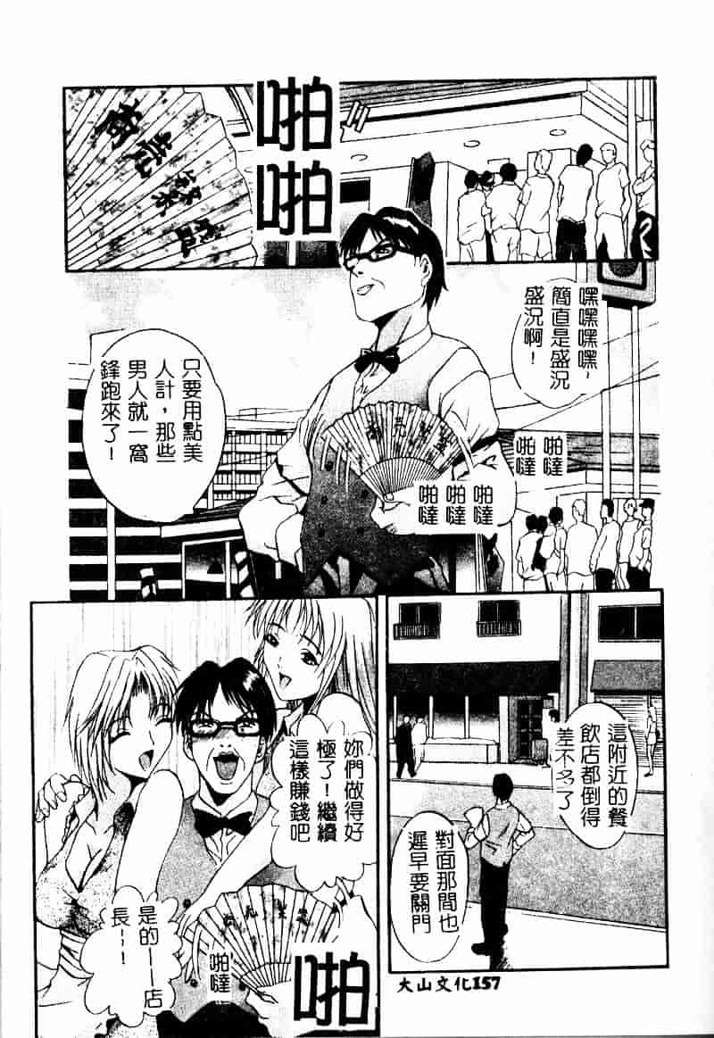 汉化版-[ありのひろし] ピーピングアイズ_第4集
